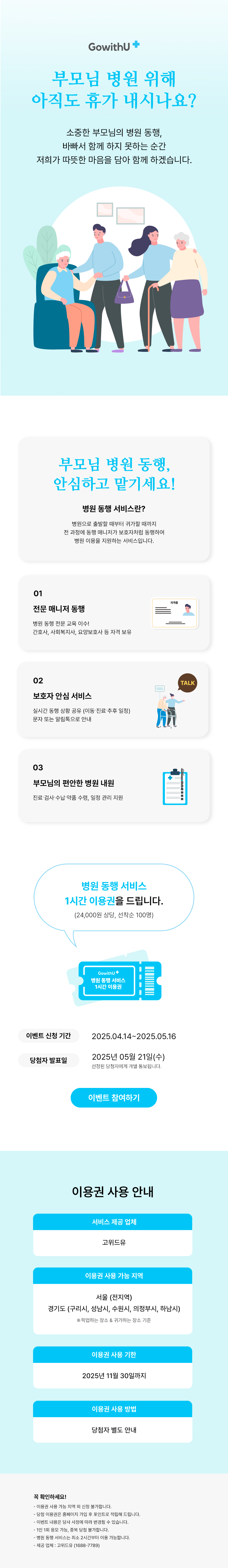Go Event